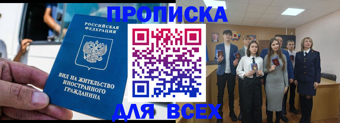 прописка ребенка в Каменск-Уральске