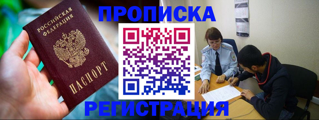 прописка регистрация в Каменск-Уральске