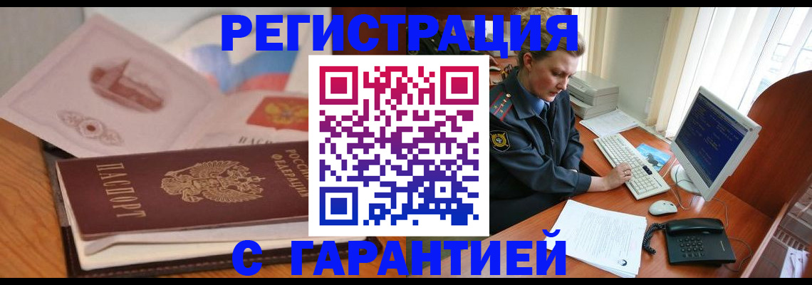 временная регистрация законно в Каменск-Уральске