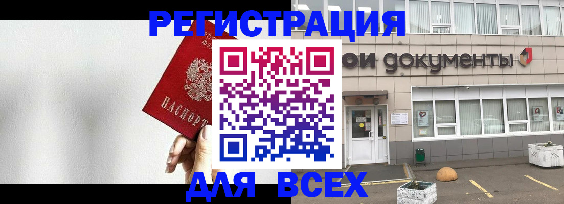 временная регистрация для всех в Каменск-Уральске