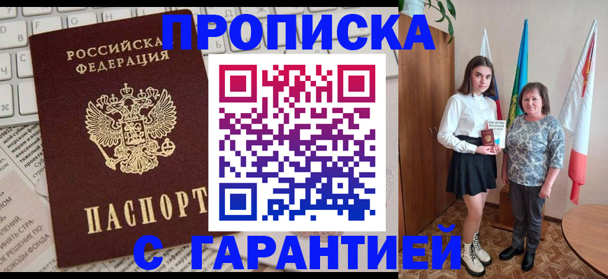 временная регистрация гарантия в Каменск-Уральске