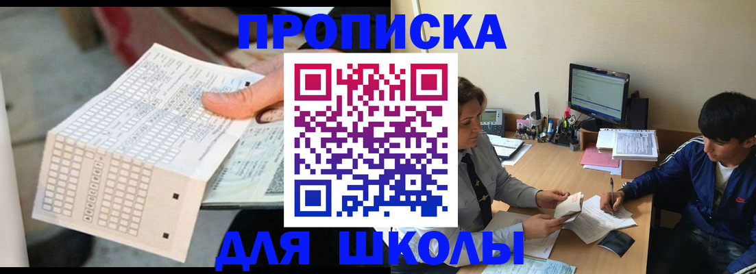 временная регистрация для всех в Каменск-Уральске