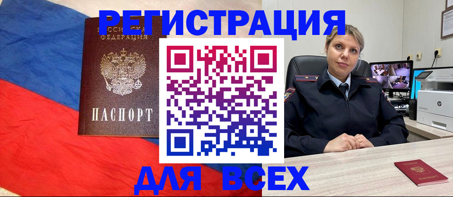 прописка паспорт в Каменск-Уральске