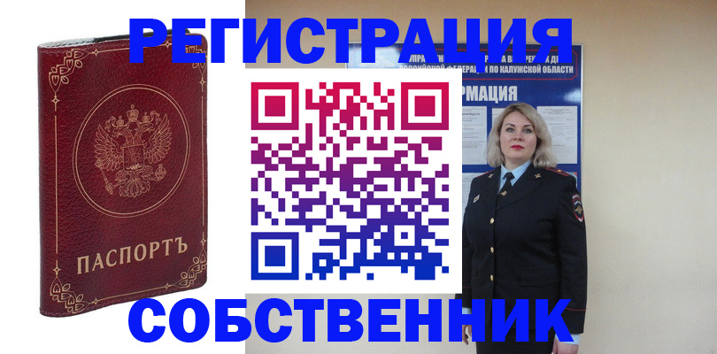 купить прописку в Каменск-Уральске