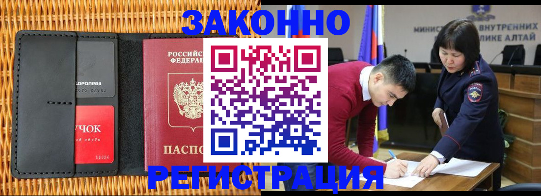 временная регистрация поиск в Каменск-Уральске