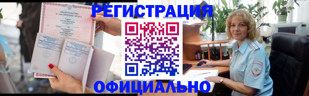временная регистрация законно в Каменск-Уральске